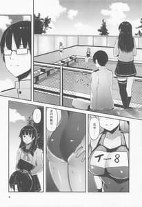 Page 5: 004.jpg | GOLDEN BAT 27 | View Page!
