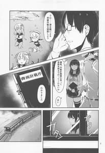 Page 6: 005.jpg | GOLDEN BAT 27 | View Page!