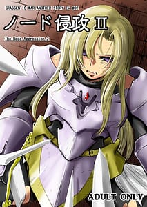 Page 1: 000.jpg | GRASSENS WAR ANOTHER STORY Ex 02 Node Shinkou II | View Page!
