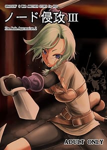 Read GRASSENS WAR ANOTHER STORY Ex 03 Node Shinkou III with English Translation
