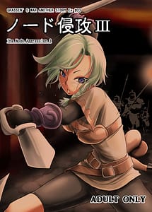 Page 1: 000.jpg | GRASSENS WAR ANOTHER STORY Ex 03 Node Shinkou III | View Page!