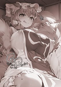 Page 6: 005.jpg | GR -Giant Ran-sama- | View Page!