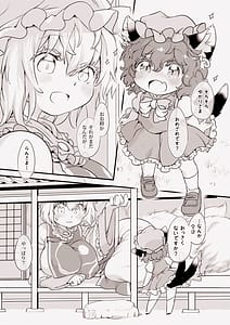 Page 8: 007.jpg | GR -Giant Ran-sama- | View Page!