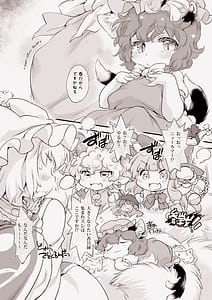 Page 9: 008.jpg | GR -Giant Ran-sama- | View Page!