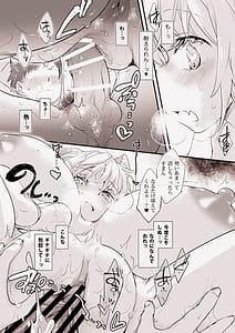 Page 13: 012.jpg | GR -Giant Ran-sama- | View Page!