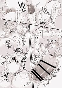 Page 16: 015.jpg | GR -Giant Ran-sama- | View Page!