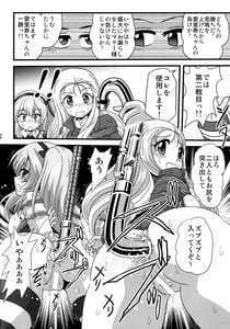 Page 13: 012.jpg | G Panzer 25 | View Page!