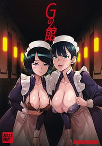 Page 1: 000.jpg | G no Yakata | View Page!