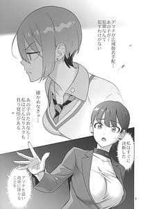 Page 4: 003.jpg | G no Yakata | View Page!