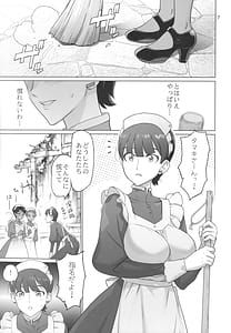 Page 6: 005.jpg | G no Yakata | View Page!