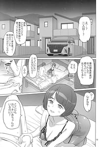 Page 14: 013.jpg | G no Yakata | View Page!