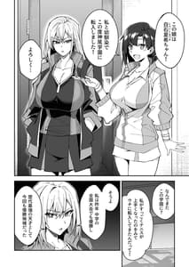 Page 9: 008.jpg | Gachi Hame SEX Shidou | View Page!