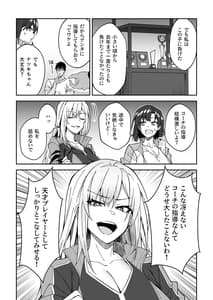 Page 10: 009.jpg | Gachi Hame SEX Shidou | View Page!