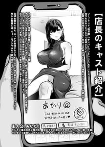 Page 2: 001.jpg | Gachi Koi Fuuzoku-Shoufu-san ni Doutei Chinpo wo Kitaete Morau Hanashi- | View Page!