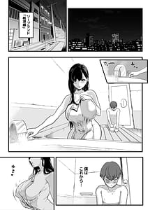 Page 3: 002.jpg | Gachi Koi Fuuzoku-Shoufu-san ni Doutei Chinpo wo Kitaete Morau Hanashi- | View Page!