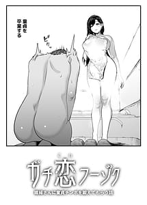 Page 4: 003.jpg | Gachi Koi Fuuzoku-Shoufu-san ni Doutei Chinpo wo Kitaete Morau Hanashi- | View Page!