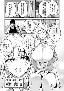 Page 4: 003.jpg | Gachihame SEX Shidou 3 | View Page!
