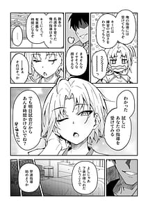 Page 8: 007.jpg | Gachihame SEX Shidou 3 | View Page!