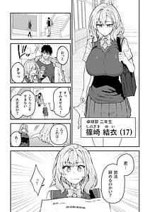 Page 5: 004.jpg | Gachihame SEX Shidou 4 | View Page!