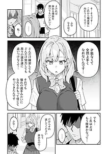 Page 6: 005.jpg | Gachihame SEX Shidou 4 | View Page!