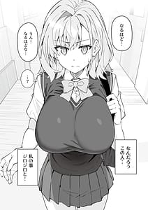 Page 7: 006.jpg | Gachihame SEX Shidou 4 | View Page!