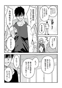 Page 8: 007.jpg | Gachihame SEX Shidou 4 | View Page!