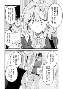 Page 9: 008.jpg | Gachihame SEX Shidou 4 | View Page!