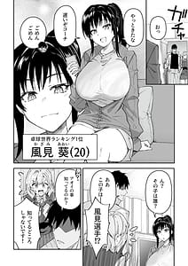 Page 11: 010.jpg | Gachihame SEX Shidou 4 | View Page!