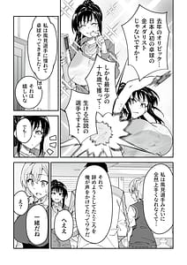 Page 12: 011.jpg | Gachihame SEX Shidou 4 | View Page!
