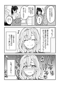 Page 14: 013.jpg | Gachihame SEX Shidou 4 | View Page!