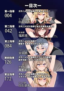 Page 2: 001.jpg | Gachihame SEX Shidou Soushuuhen | View Page!