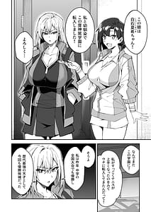Page 9: 008.jpg | Gachihame SEX Shidou Soushuuhen | View Page!