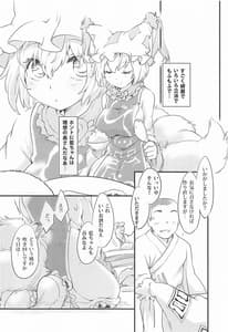 Page 4: 003.jpg | Gachikoi Ran-sama ni xx Sarete Nemurenai Gozen 2-ji | View Page!