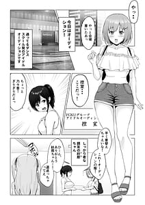 Page 4: 003.jpg | Gachinko! Idol Audition | View Page!