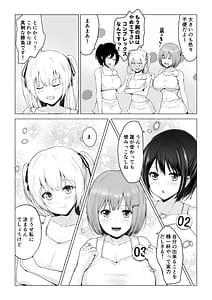 Page 7: 006.jpg | Gachinko! Idol Audition | View Page!