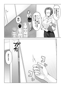 Page 8: 007.jpg | Gachinko! Idol Audition | View Page!
