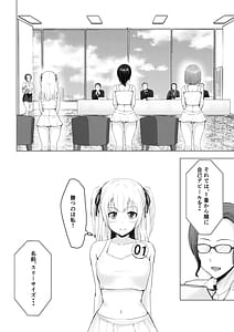 Page 11: 010.jpg | Gachinko! Idol Audition | View Page!
