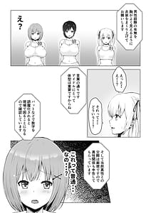 Page 12: 011.jpg | Gachinko! Idol Audition | View Page!