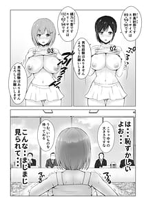 Page 14: 013.jpg | Gachinko! Idol Audition | View Page!