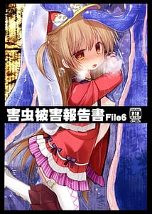 Page 1: 000.jpg | Gaichuu Higai Houkokusho File 6 | View Page!