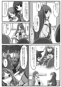 Page 4: 003.jpg | Gaichuu Higai Houkokusho File 6 | View Page!
