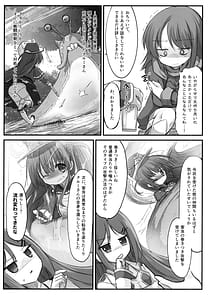 Page 5: 004.jpg | Gaichuu Higai Houkokusho File 6 | View Page!