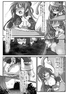 Page 6: 005.jpg | Gaichuu Higai Houkokusho File 6 | View Page!