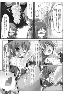 Page 7: 006.jpg | Gaichuu Higai Houkokusho File 6 | View Page!