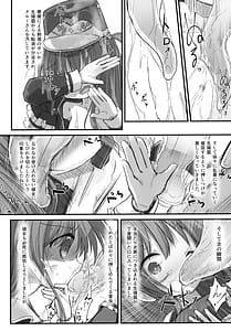 Page 8: 007.jpg | Gaichuu Higai Houkokusho File 6 | View Page!