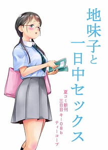Read Gaishutsu Jishuku Ake no Jimiko with English Translation