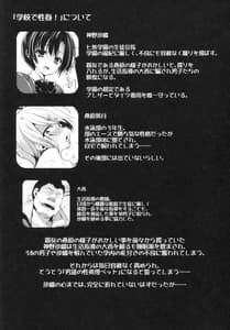 Page 3: 002.jpg | Gakkou de Seishun! 13 | View Page!