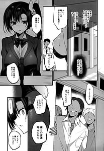 Page 4: 003.jpg | Gakkou de Seishun! 19 | View Page!
