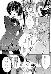 Page 12: 011.jpg | Gakkou de Seishun! Soushuuhen 4 | View Page!