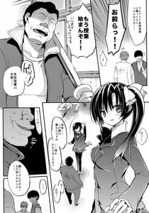 Page 13: 012.jpg | Gakkou de Seishun! Soushuuhen 4 | View Page!